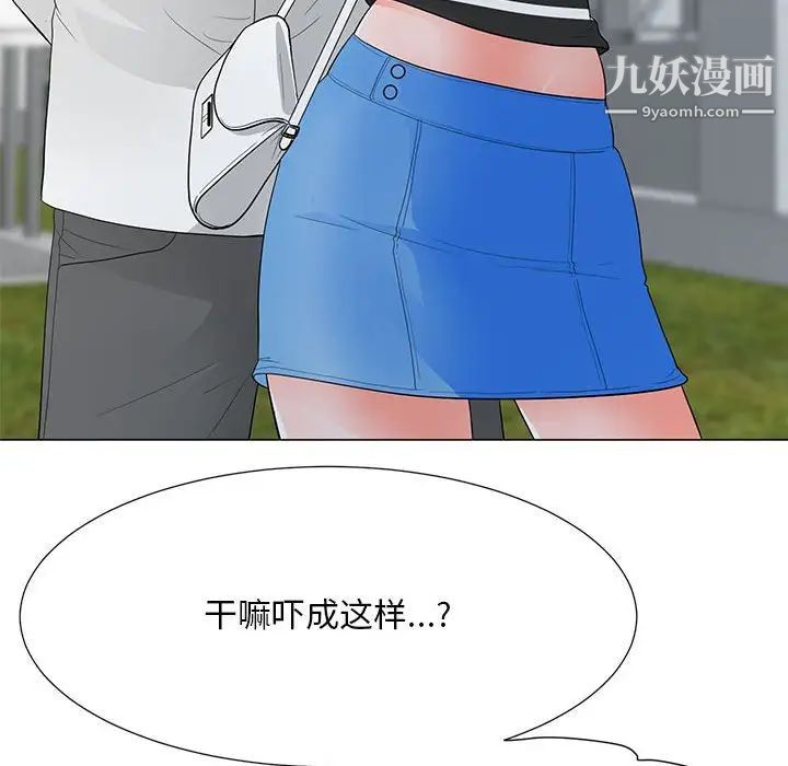 儿子的乐园第36话