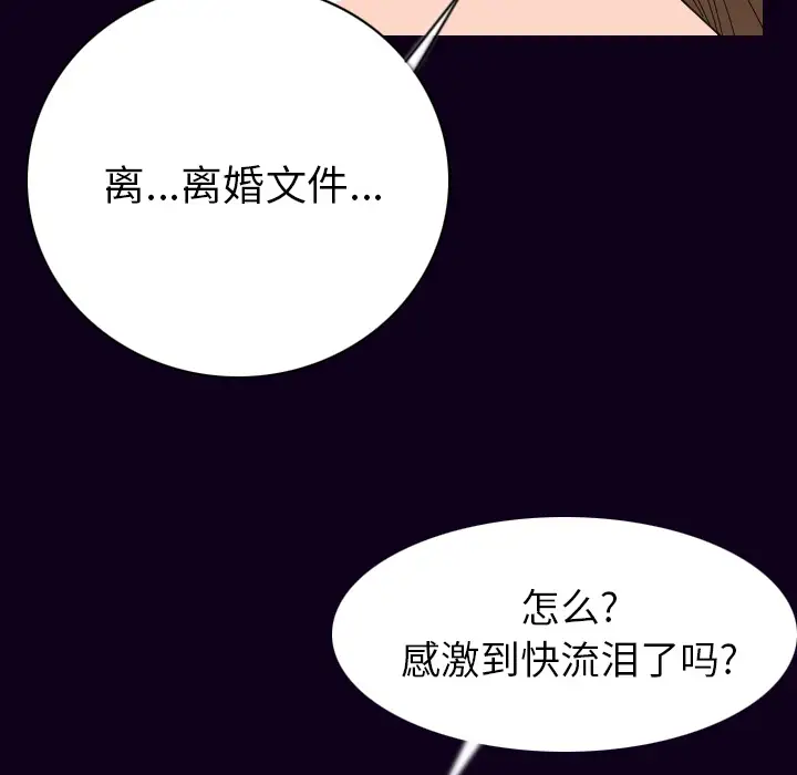 肉体第18话