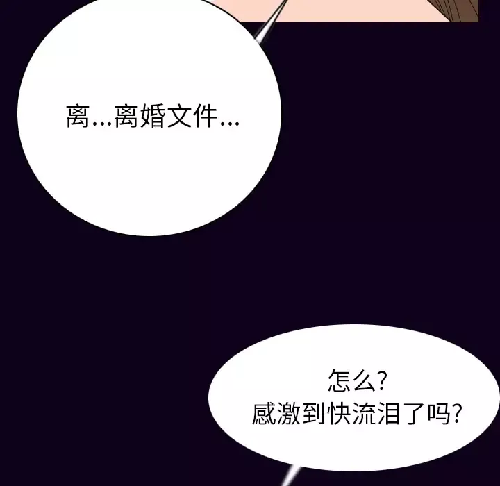 肉体第18话