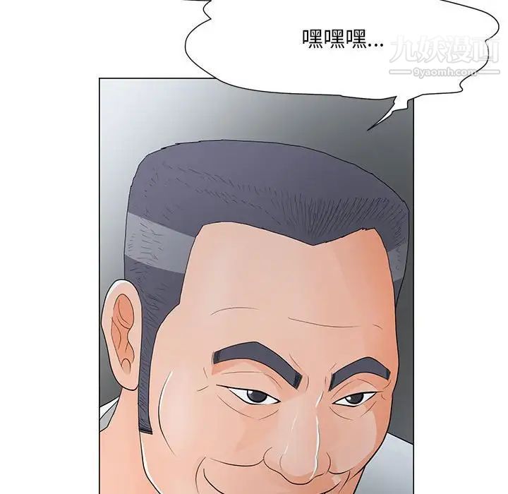 兒子的樂園第36話