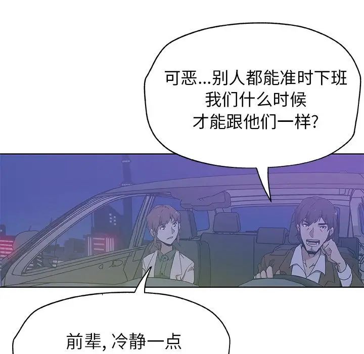 Missing9第18话