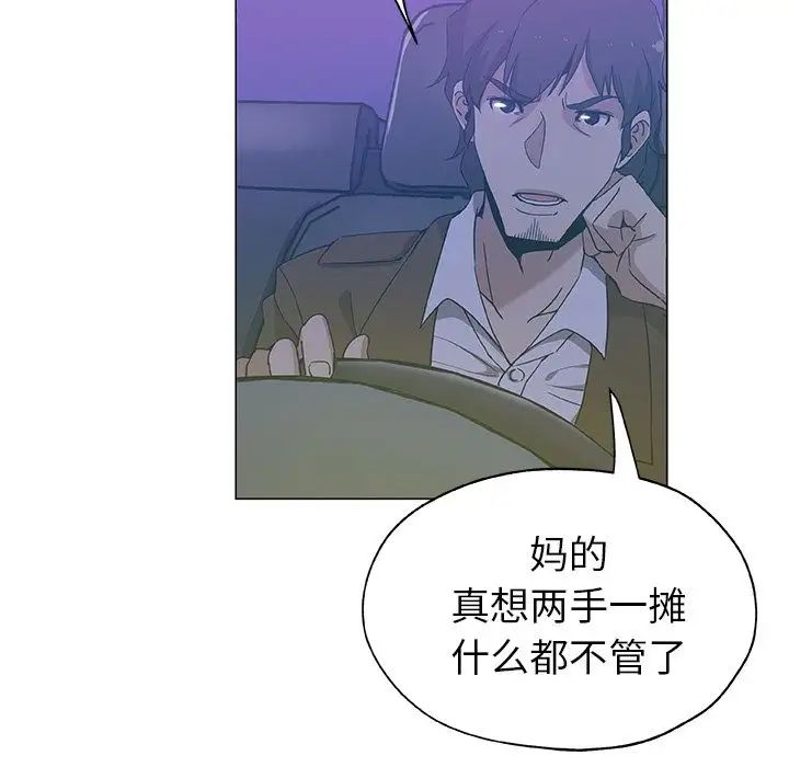Missing9第18话