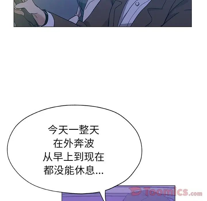 Missing9第18话