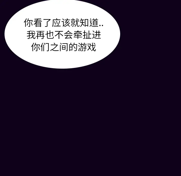 肉体第18话