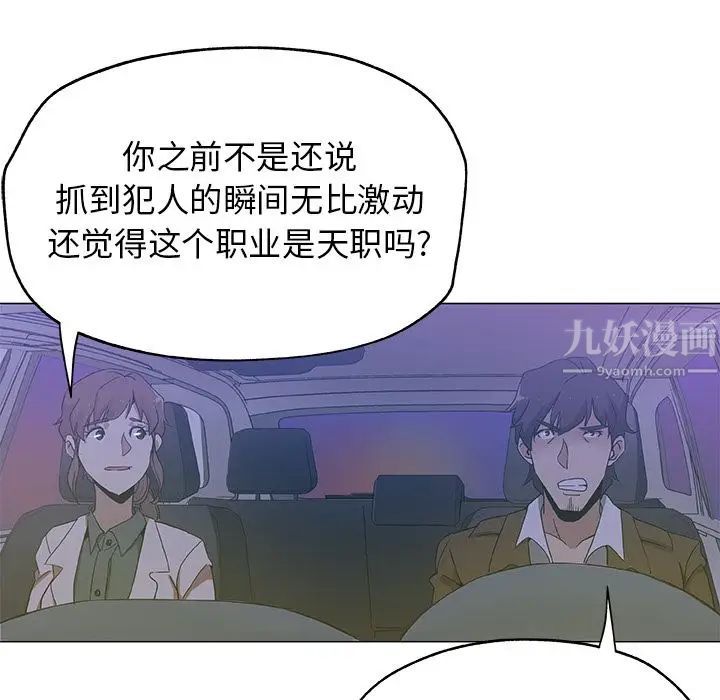 Missing9第18话
