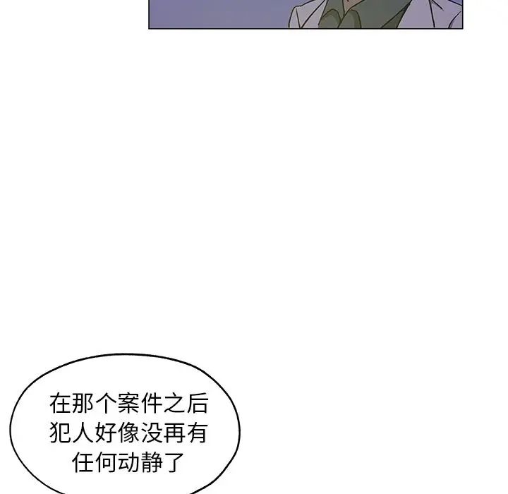 Missing9第18话