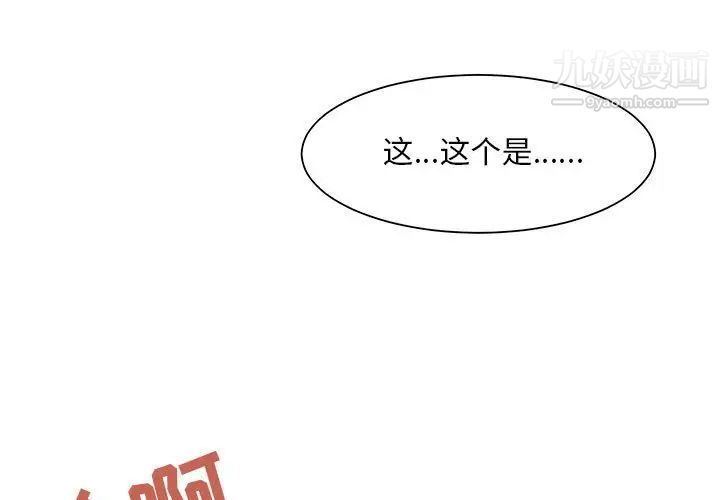 儿子的乐园第37话