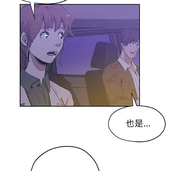 Missing9第18话