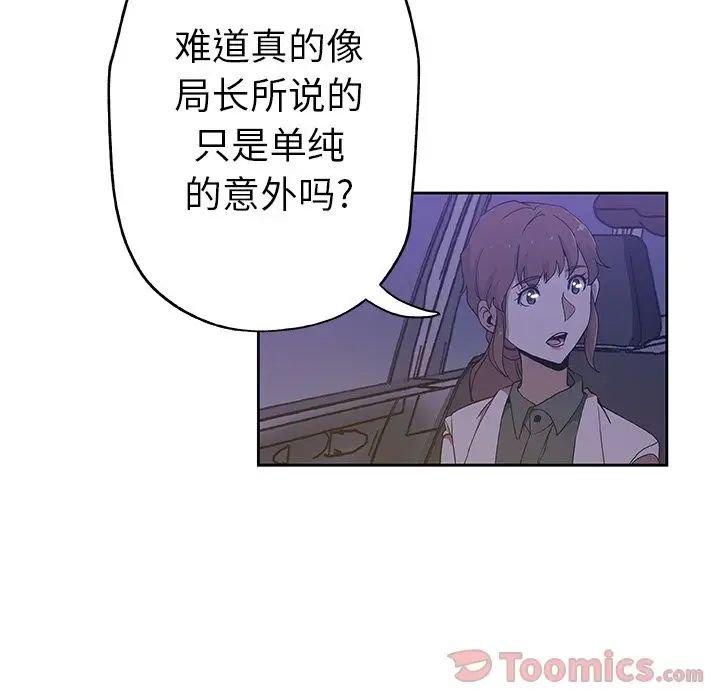 Missing9第18话