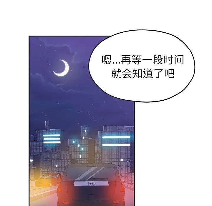 Missing9第18话