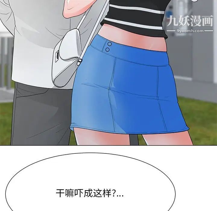 儿子的乐园第37话