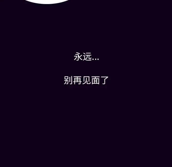 肉体第18话