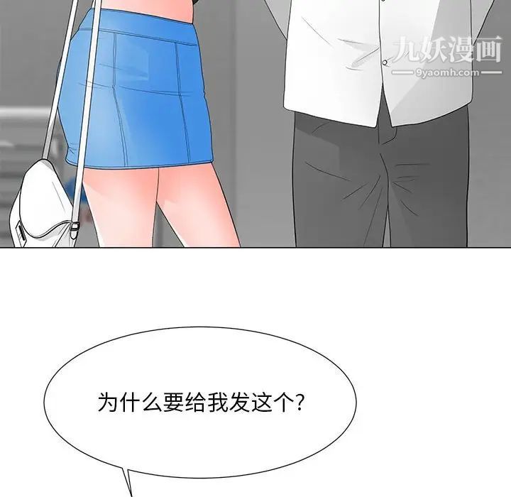 儿子的乐园第37话