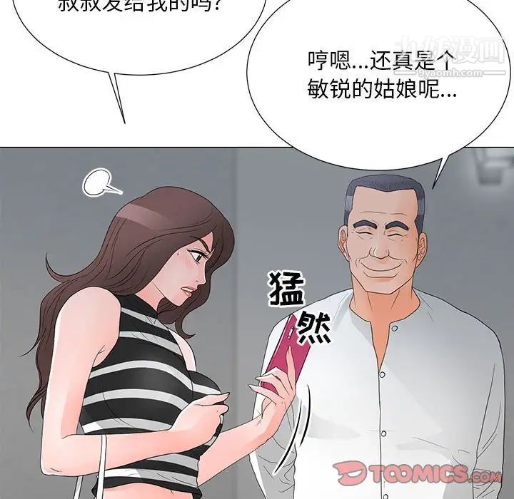 儿子的乐园第37话