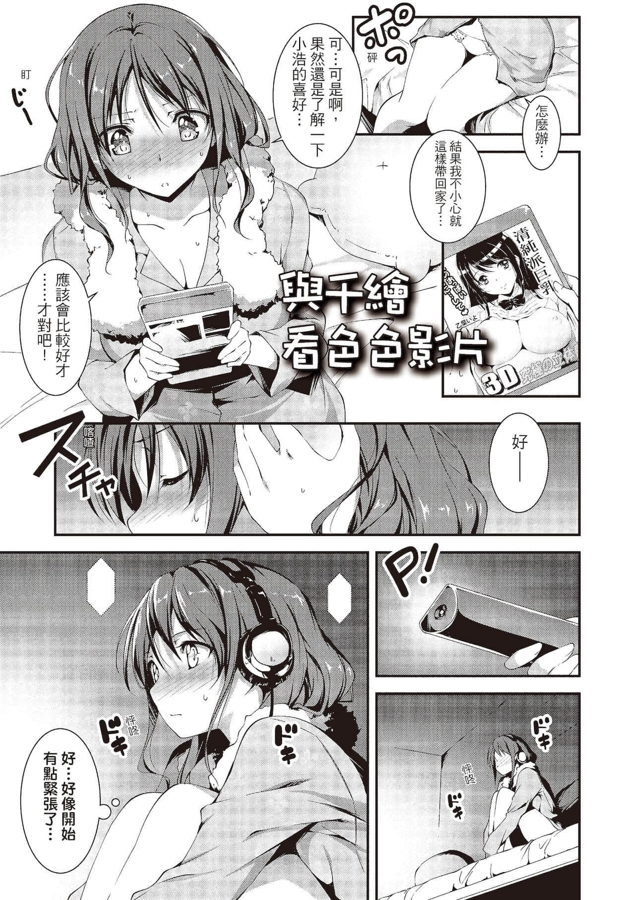[きくらげ]きみとえっち[中国翻訳][DL版][きくらげ]きみとえっち[中国翻訳][DL版]