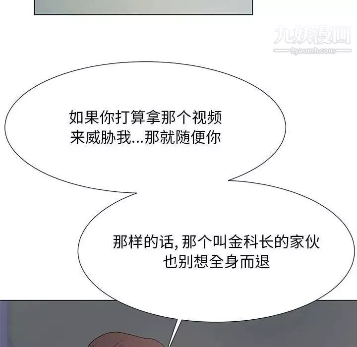 兒子的樂園第37話
