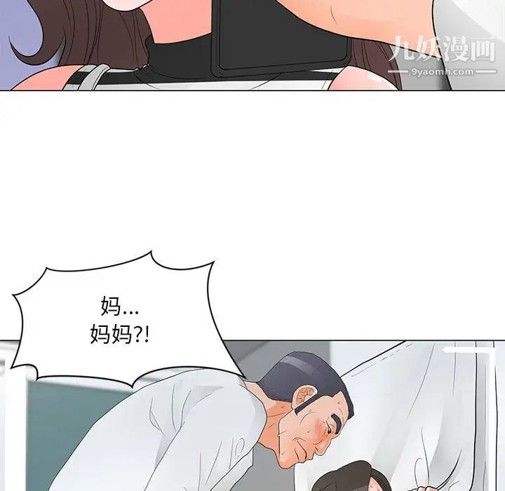 儿子的乐园第37话