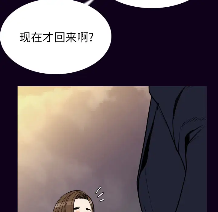 肉体第18话