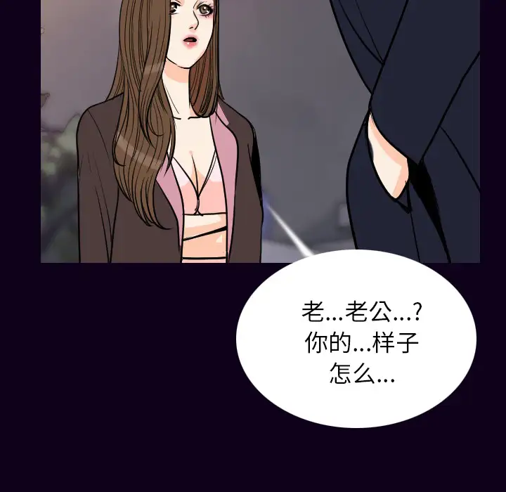 肉体第18话