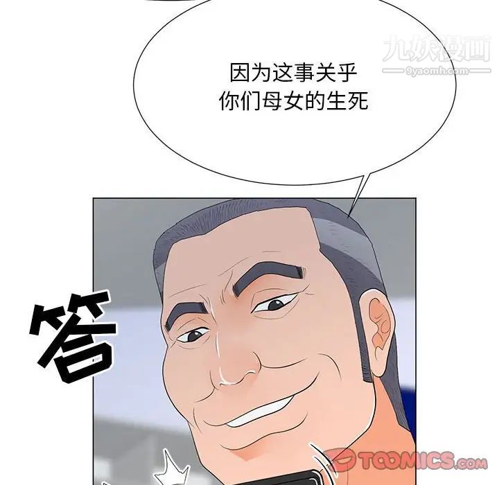 儿子的乐园第37话