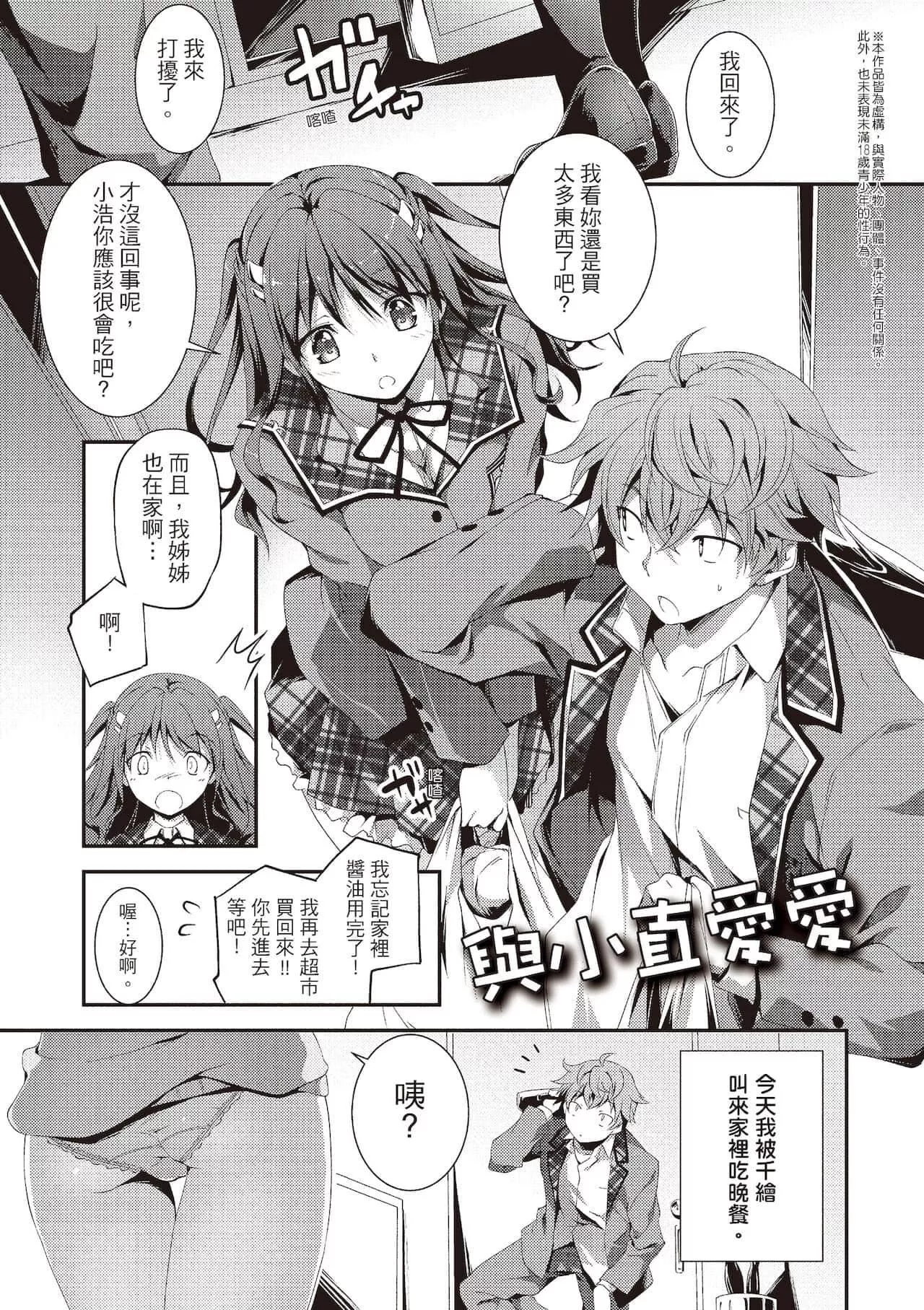 [きくらげ]きみとえっち[中國翻訳][DL版][きくらげ]きみとえっち[中國翻訳][DL版]