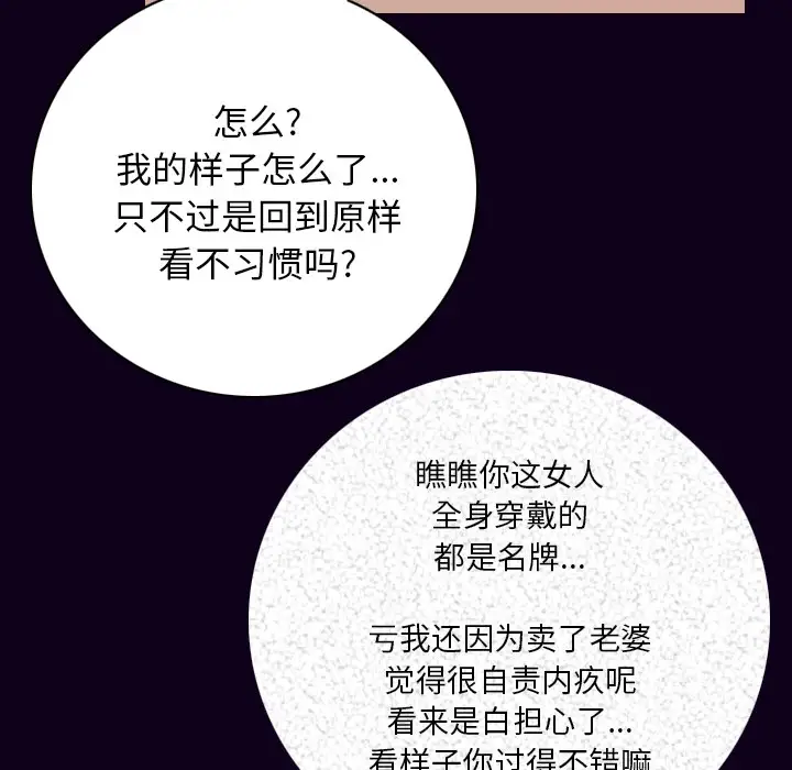 肉体第18话