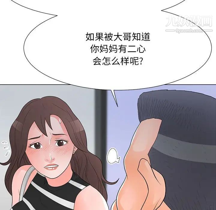 兒子的樂園第37話