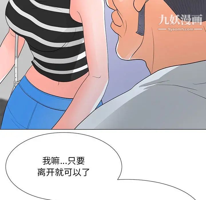 儿子的乐园第37话