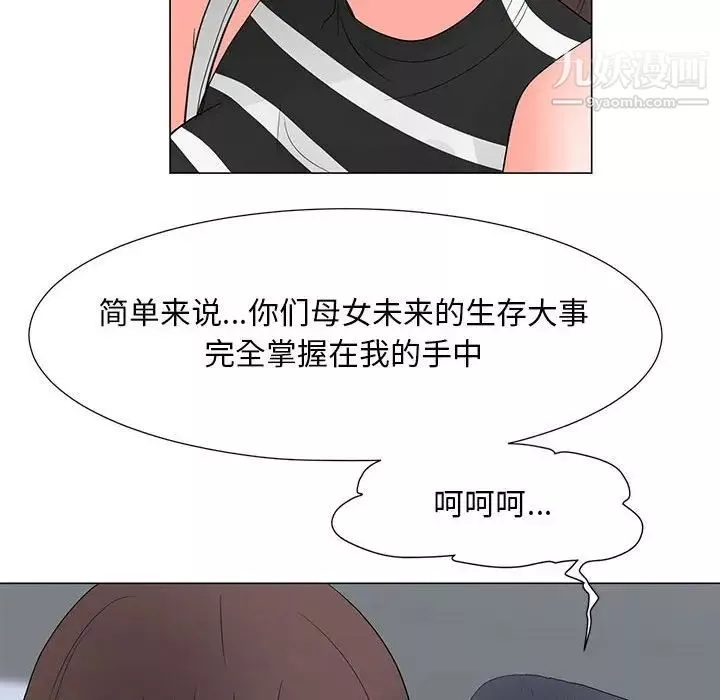 兒子的樂園第37話