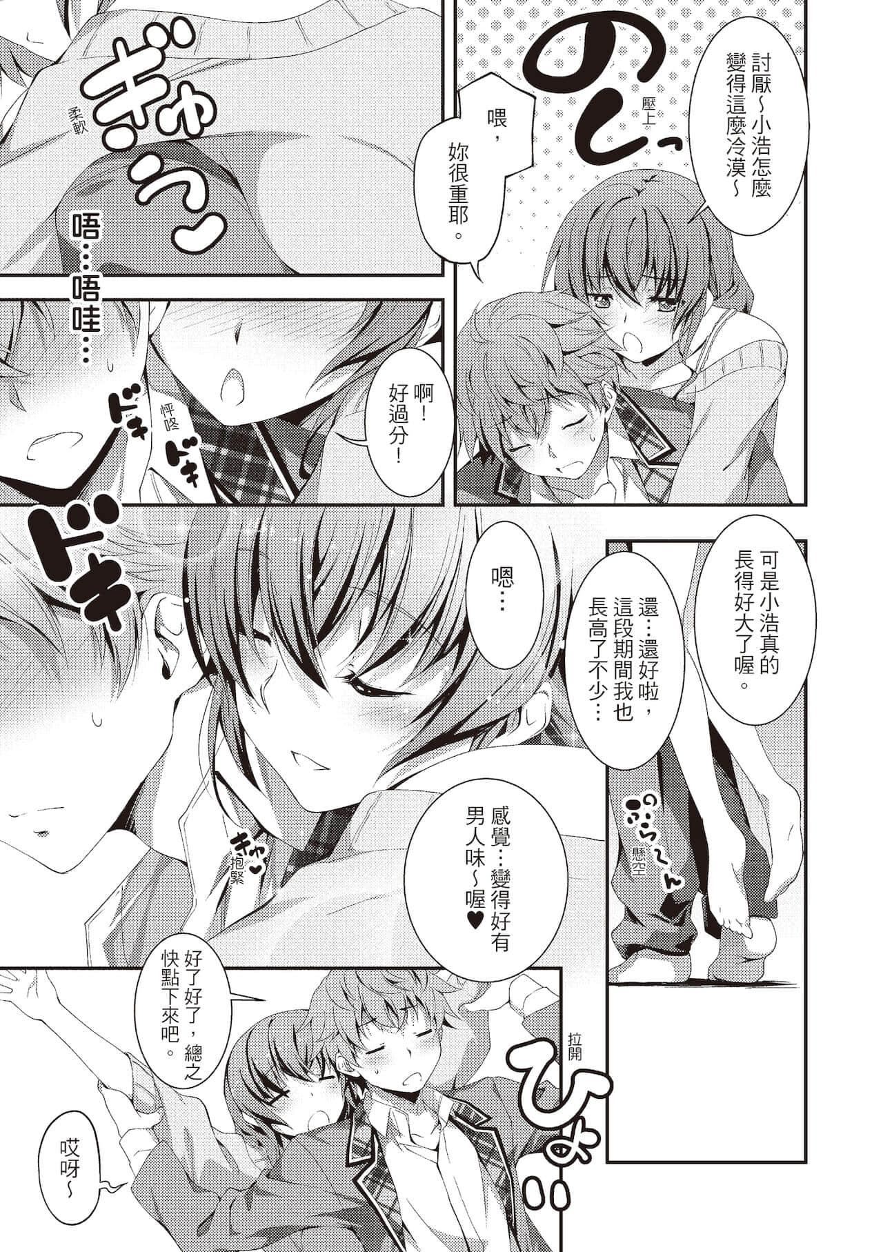 [きくらげ]きみとえっち[中国翻訳][DL版][きくらげ]きみとえっち[中国翻訳][DL版]