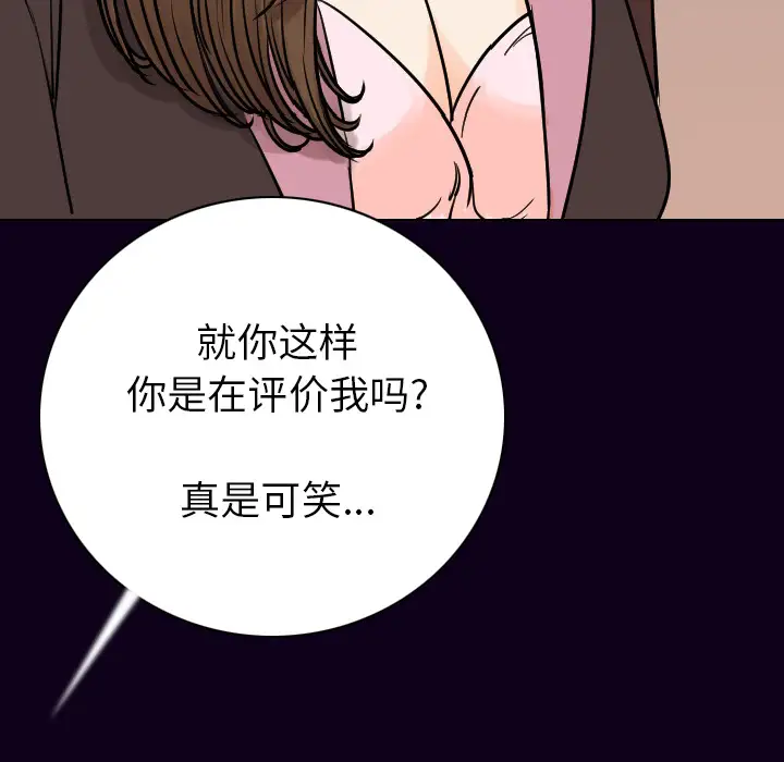 肉体第18话