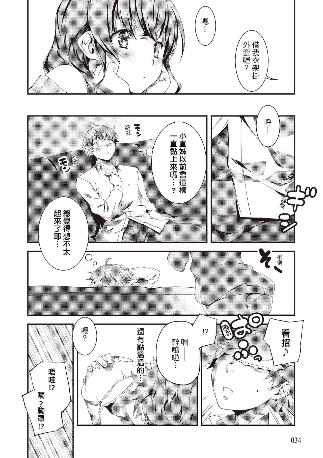 [きくらげ]きみとえっち[中国翻訳][DL版][きくらげ]きみとえっち[中国翻訳][DL版]