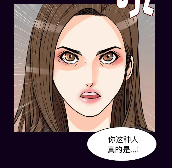 肉体第18话