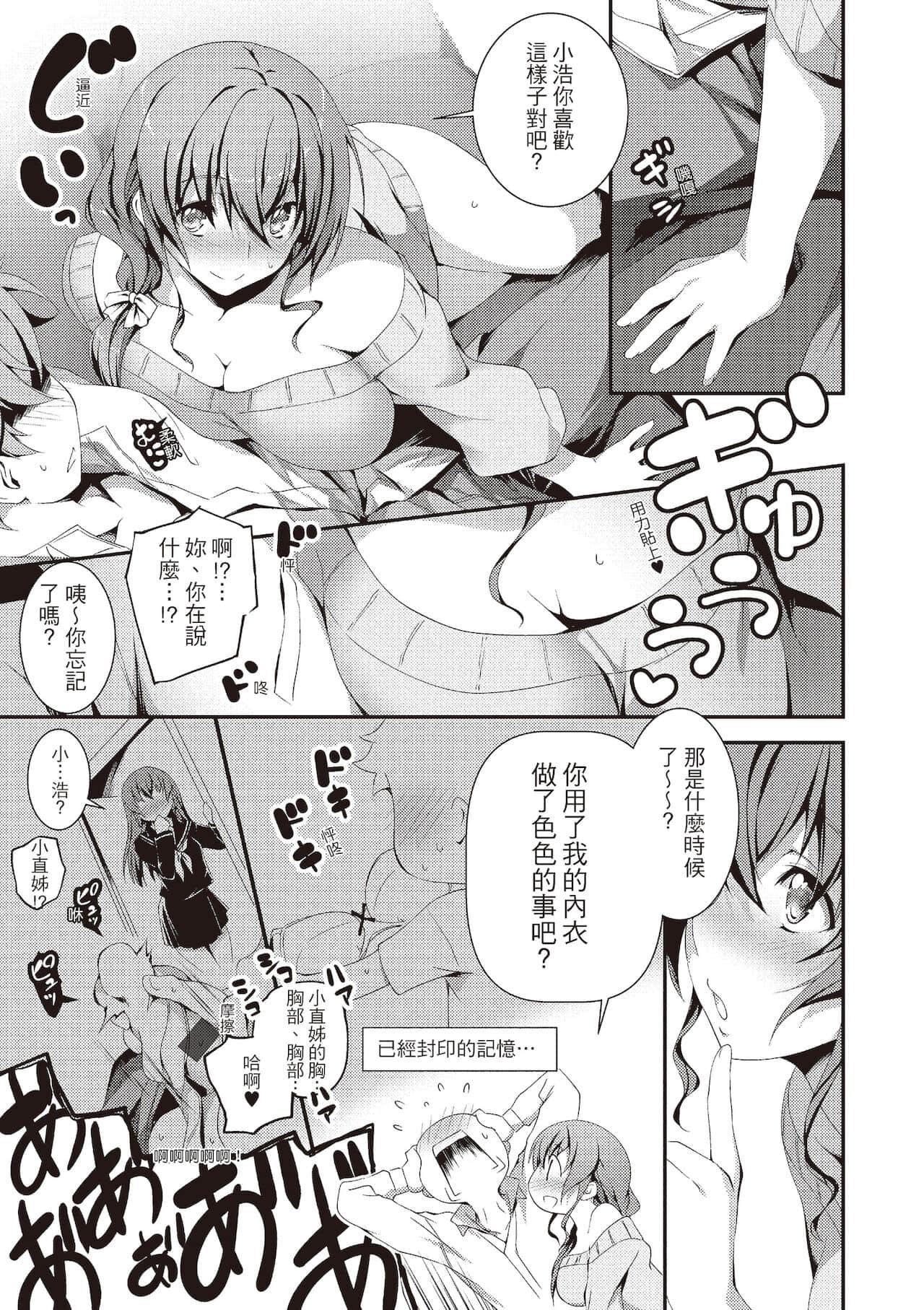 [きくらげ]きみとえっち[中国翻訳][DL版][きくらげ]きみとえっち[中国翻訳][DL版]