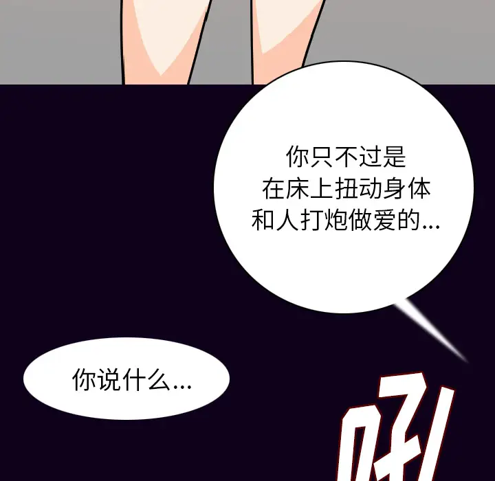 肉体第18话