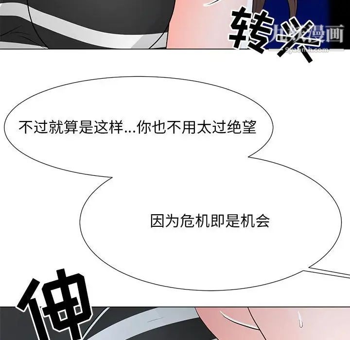 儿子的乐园第37话