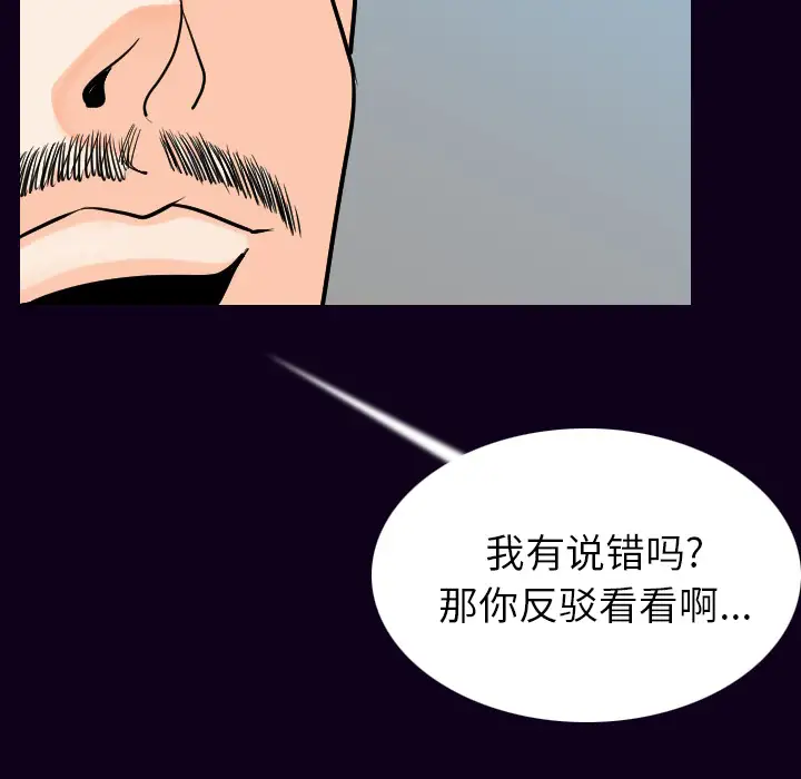 肉体第18话