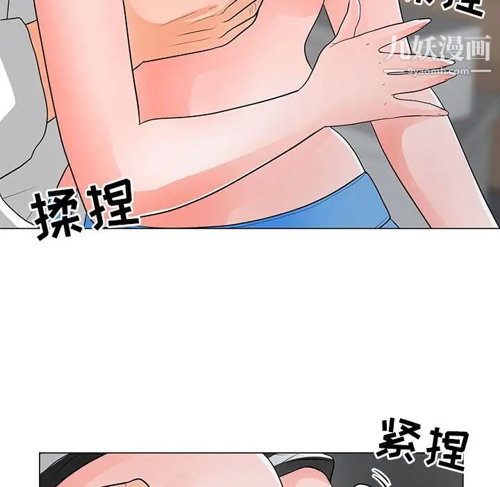 儿子的乐园第37话