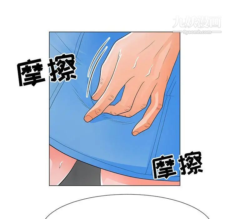 兒子的樂園第37話
