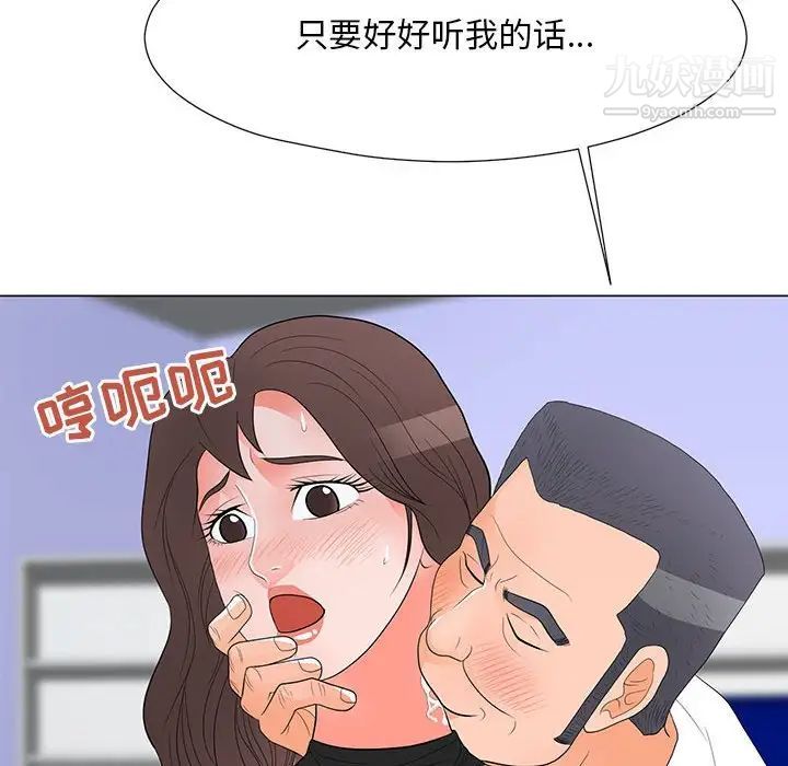 儿子的乐园第37话