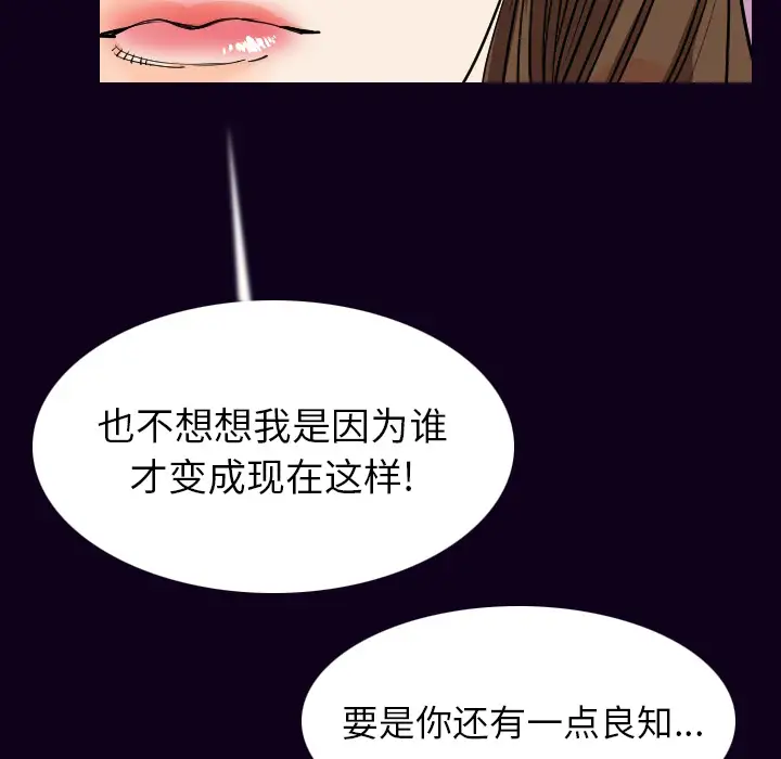 肉体第18话