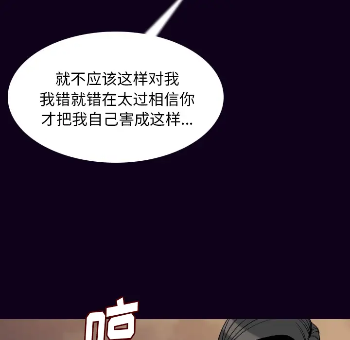 肉体第18话