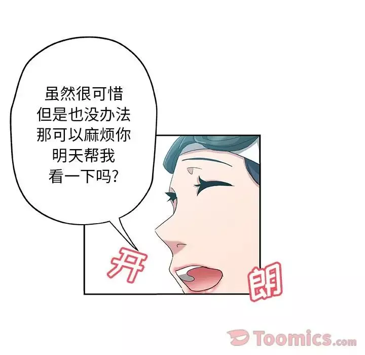 Missing9第19話