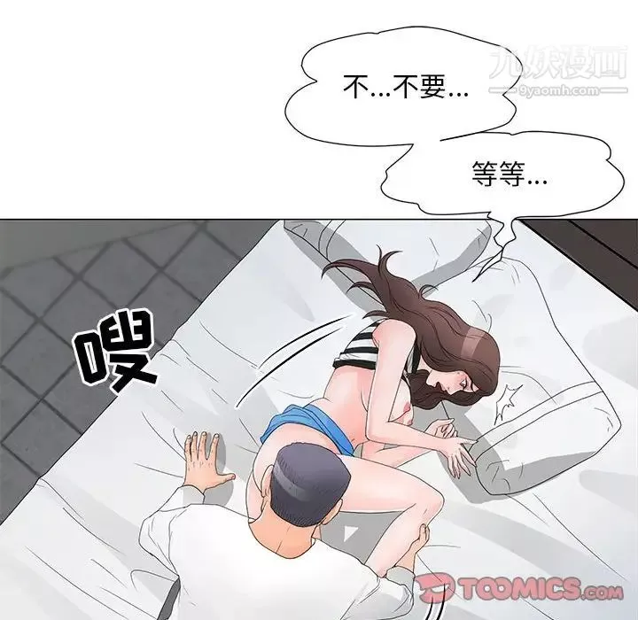 兒子的樂園第37話