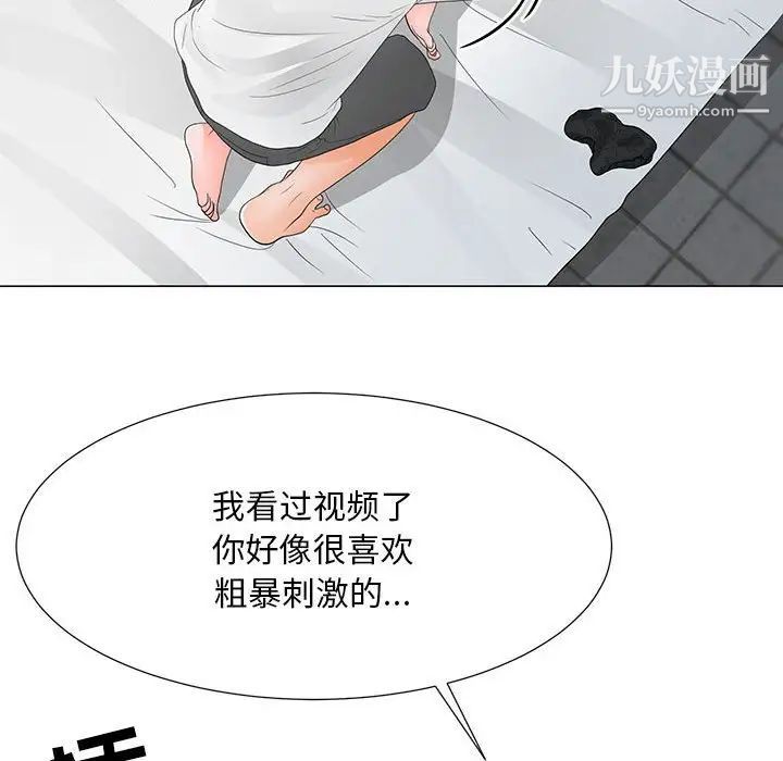 儿子的乐园第37话
