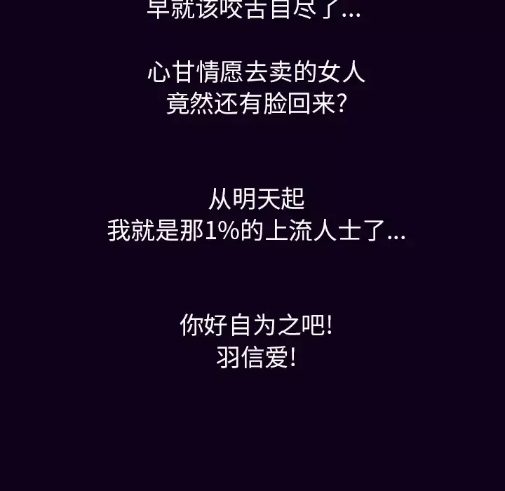 肉体第18话