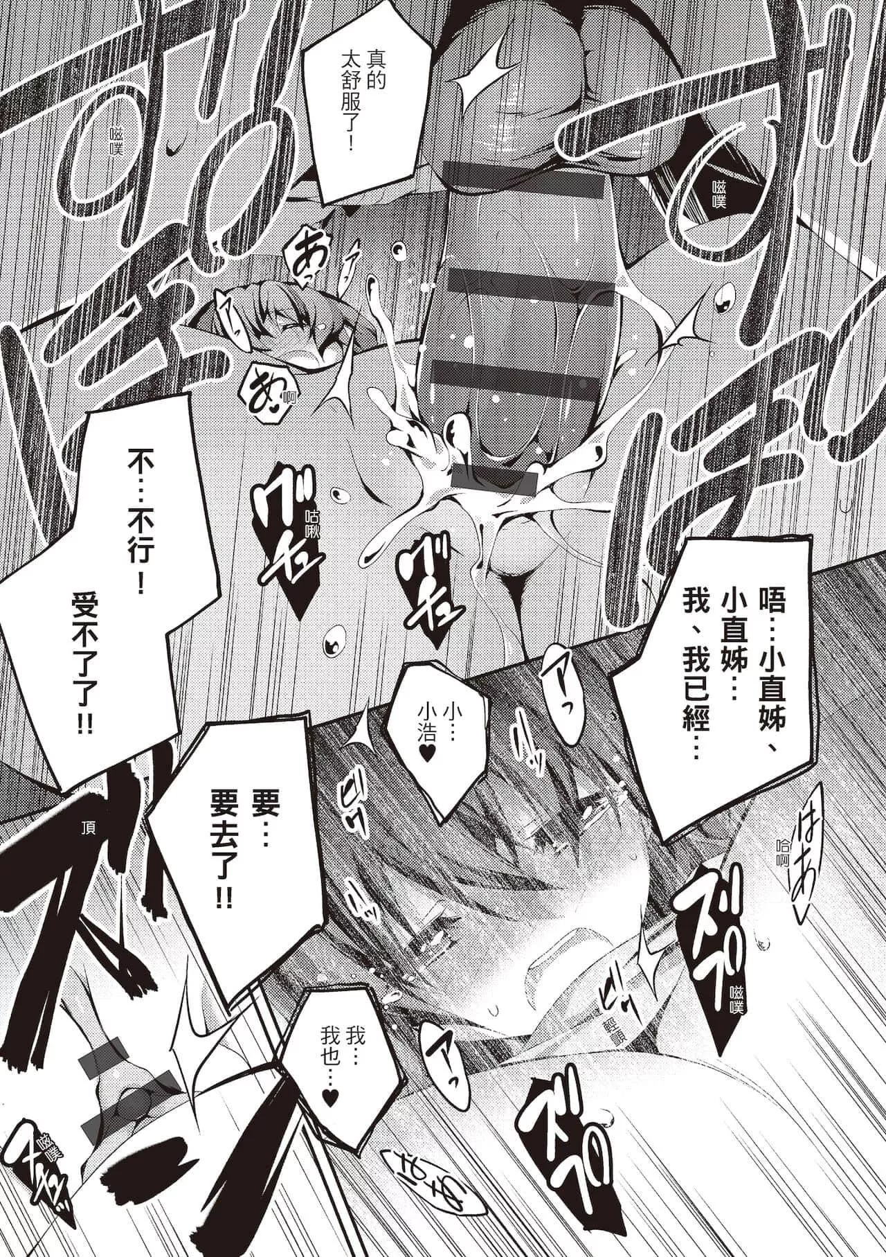 [きくらげ]きみとえっち[中國翻訳][DL版][きくらげ]きみとえっち[中國翻訳][DL版]