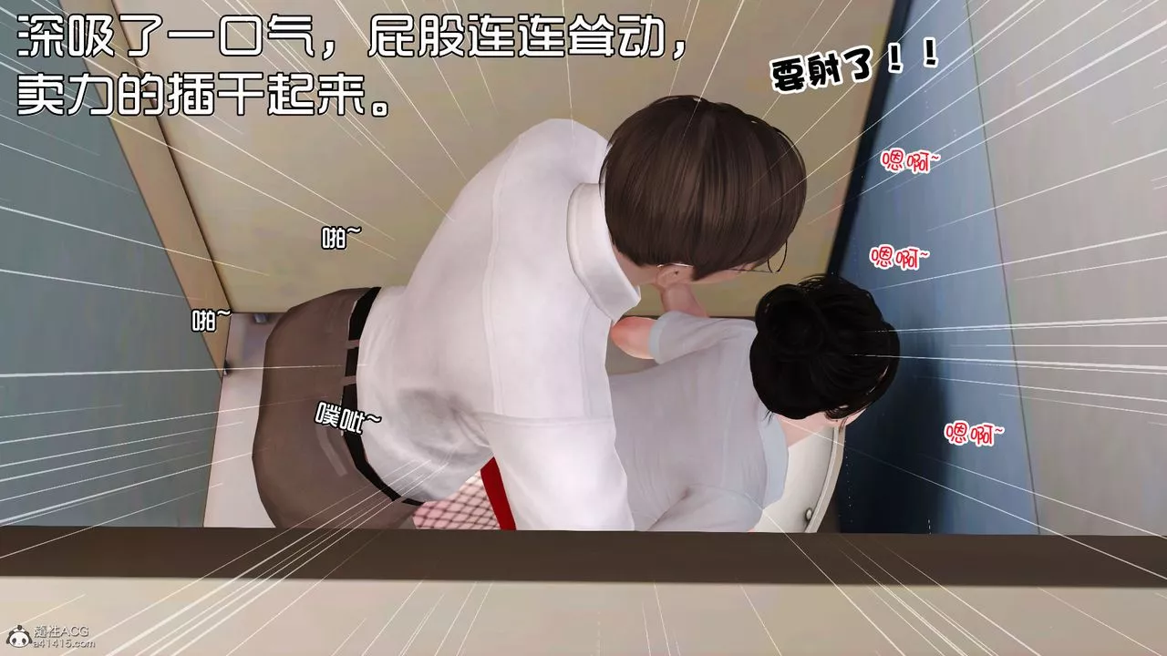 [3D]愛我的媽媽第03話