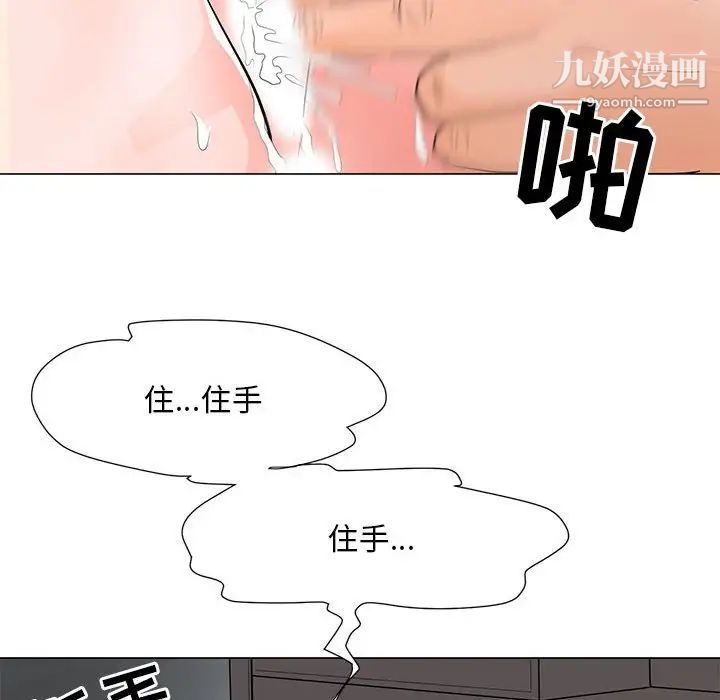 儿子的乐园第37话