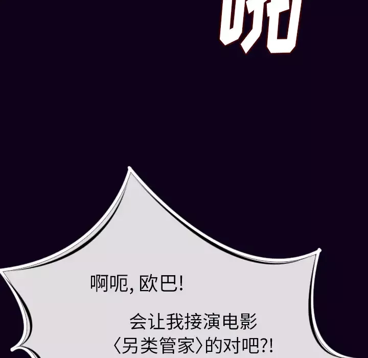 肉体第18话